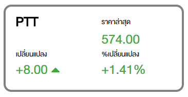 stock