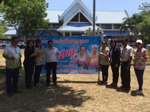 โครงการส่งเสริมพัฒนาสุขภาพผู้สูงอายุ ประจำปีงบประมาณ 2560