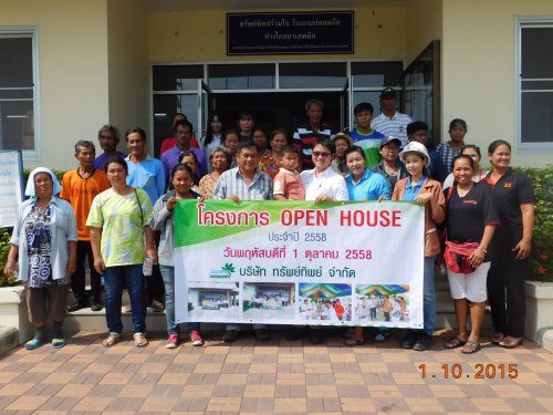 โครงการ OPEN HOUSE ประจำปี 2558