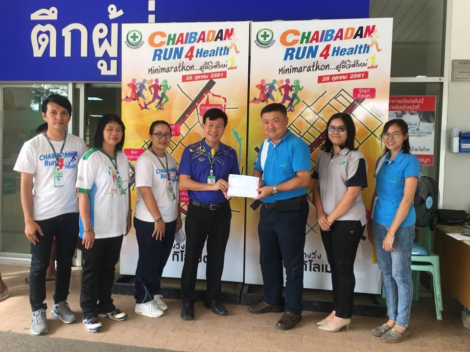 สนับสนุนเงิน น้ำดื่ม และถุงผ้างาน Chaibadan Run 4 Health