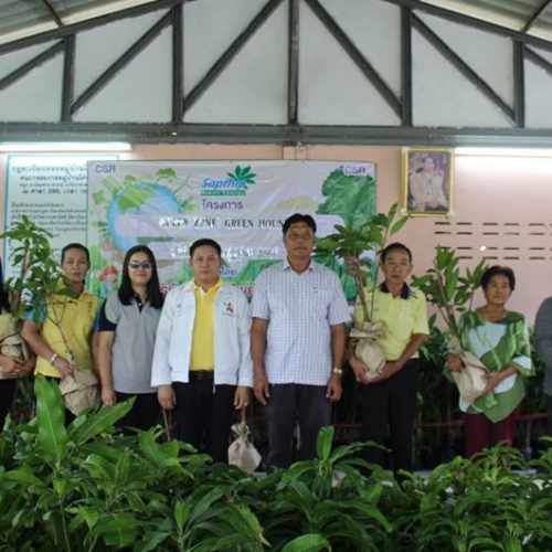 โครงการ Green Zone Green House ประจำปี 2561