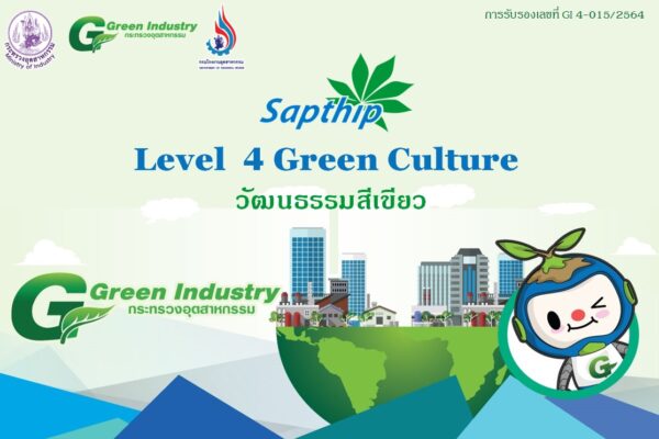 ทรัพย์ทิพย์ก้าวสู่วัฒนธรรมสีเขียว Green Industry Level 4