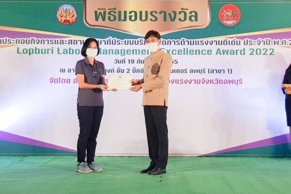 รับรางวัลสถานประกอบกิจการดีเด่น ด้านแรงงานสัมพันธ์และสวัสดิการแรงงาน ระดับประเทศ ประจำปี 2565