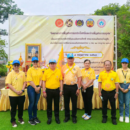 ได้รับเกียรติคุณฯ และ ได้เข้าร่วมกิจกรรมจิตอาสาบำเพ็ญสาธารณประโยชน์และบำเพ็ญสาธารณกุศล