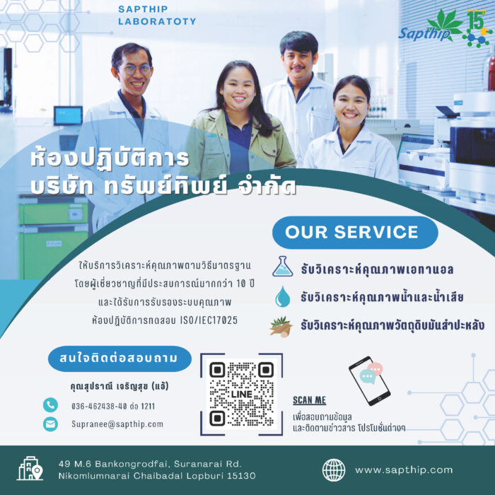 25670429111519_Lab_รับวิเคราะห์