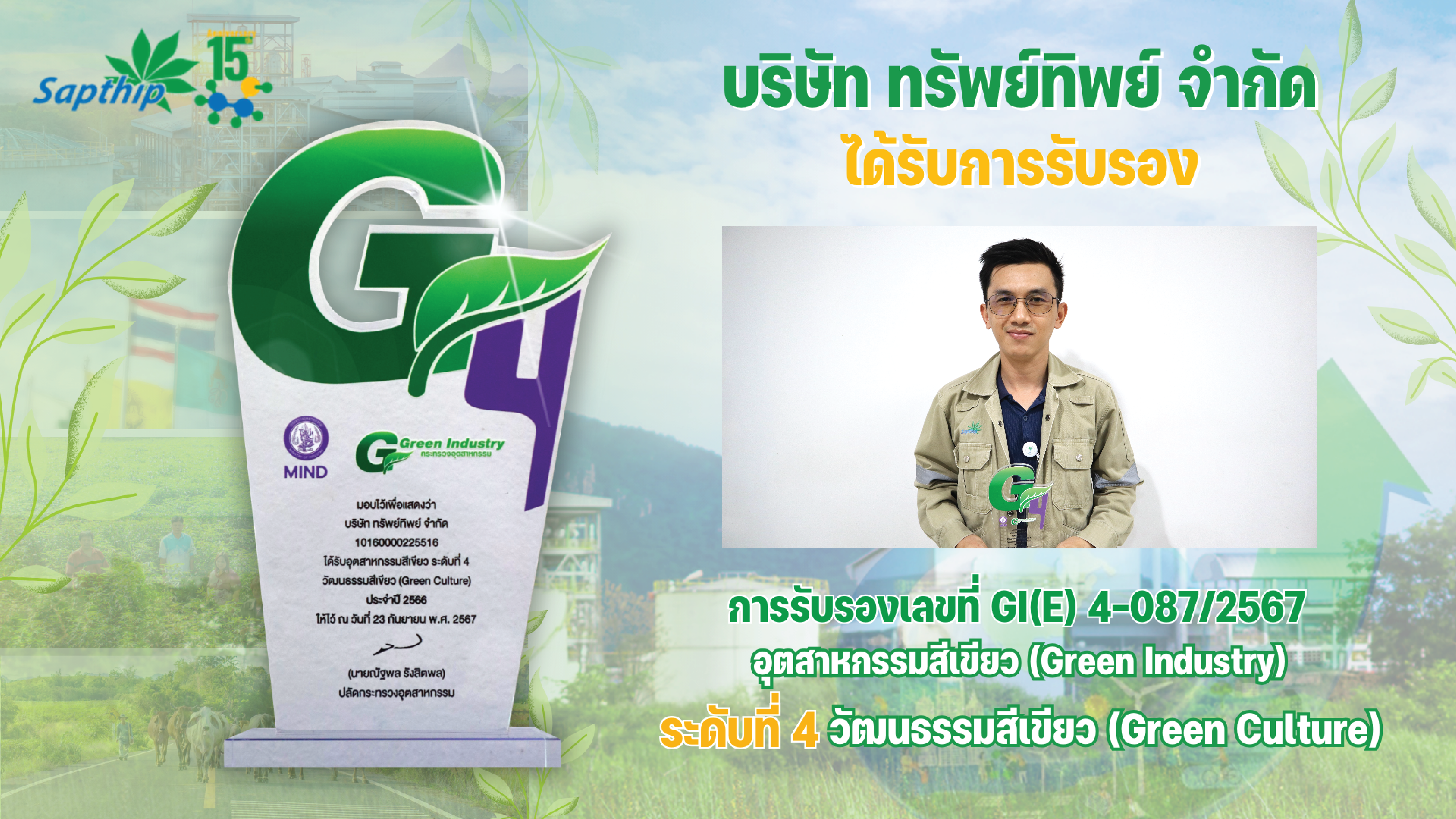 Green4-01