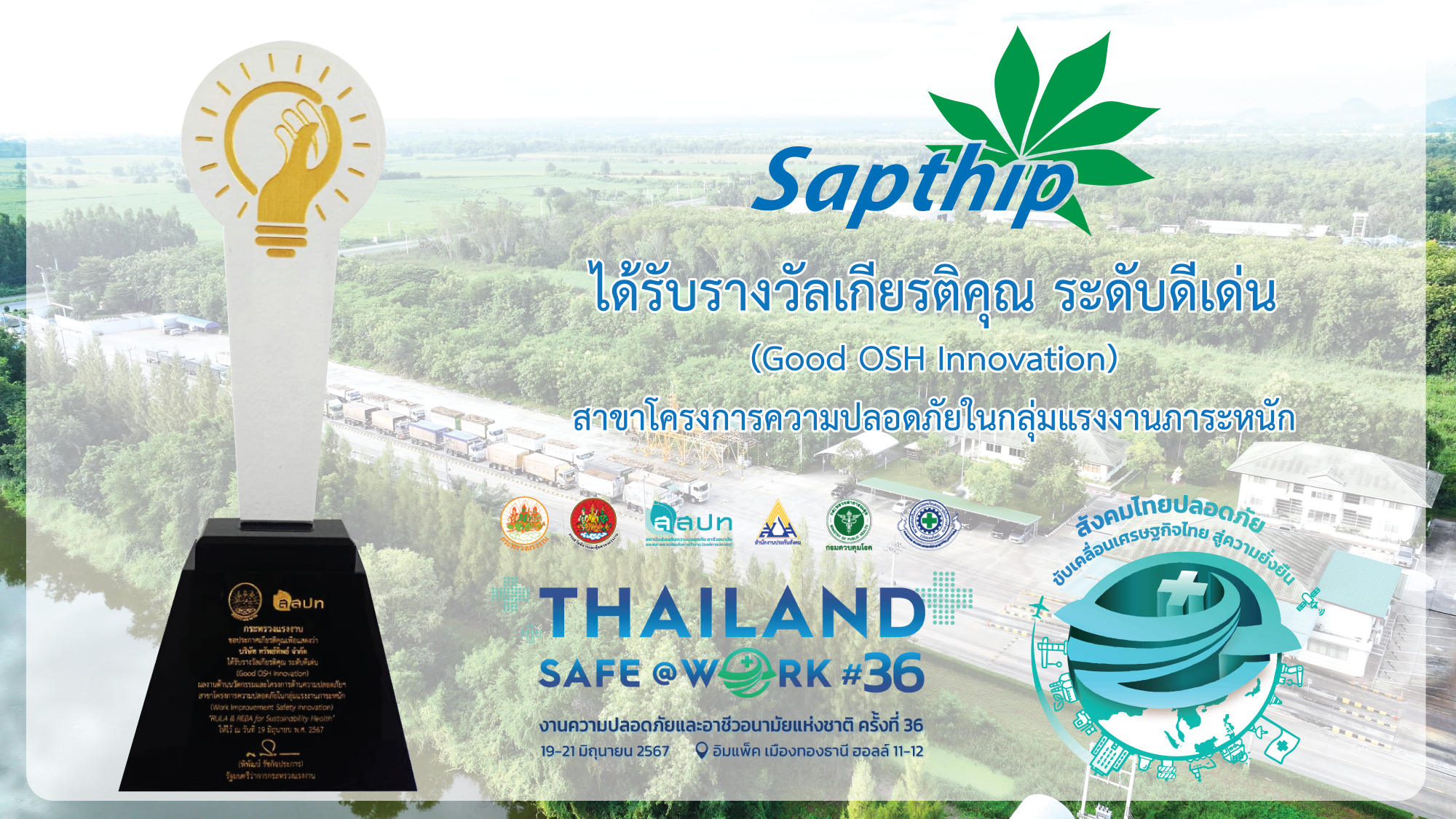 รางวัล-02