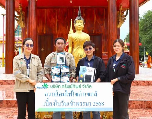 ถวาย โคมไฟโซล่าเซลล์ ให้กับวัดใกล้เคียงบริษัทฯ