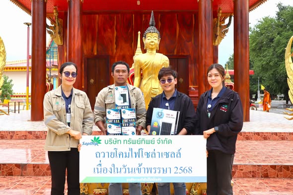 ถวาย โคมไฟโซล่าเซลล์ ให้กับวัดใกล้เคียงบริษัทฯ