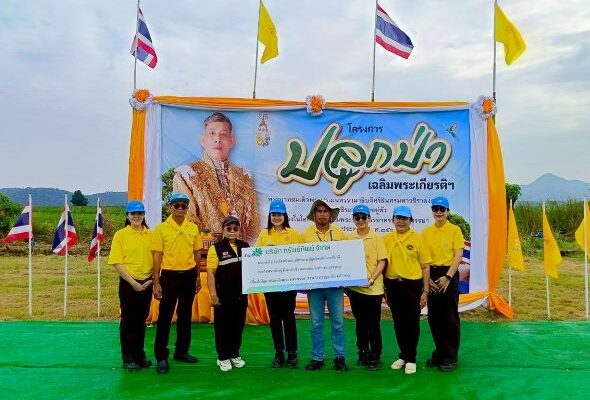 เข้าร่วมโครงการปลูกป่าเฉลิมพระเกียรติสมเด็จพระเจ้าอยู่หัวมหาวชิราลงกรณบดินทร เทพวรางกูร
